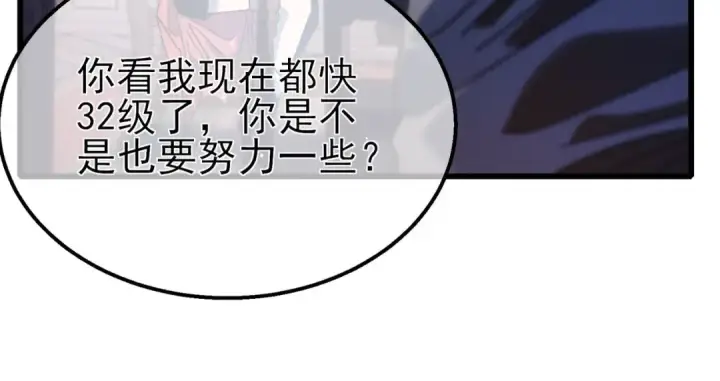 漫画《我靠无敌被动打出成吨伤害！》第56话 “永恒巅峰”公会成立！第58张图