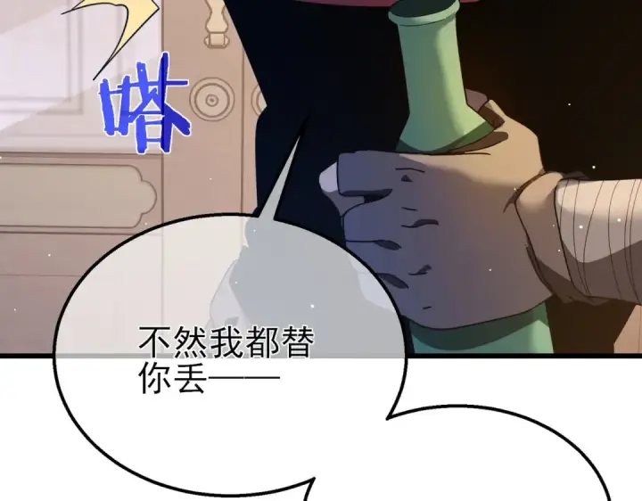 漫画《我靠无敌被动打出成吨伤害！》第56话 “永恒巅峰”公会成立！第61张图