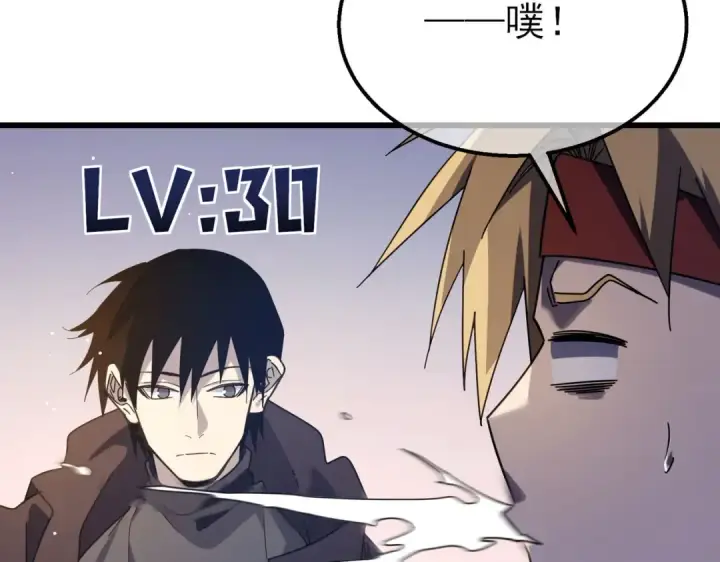 漫画《我靠无敌被动打出成吨伤害！》第56话 “永恒巅峰”公会成立！第62张图