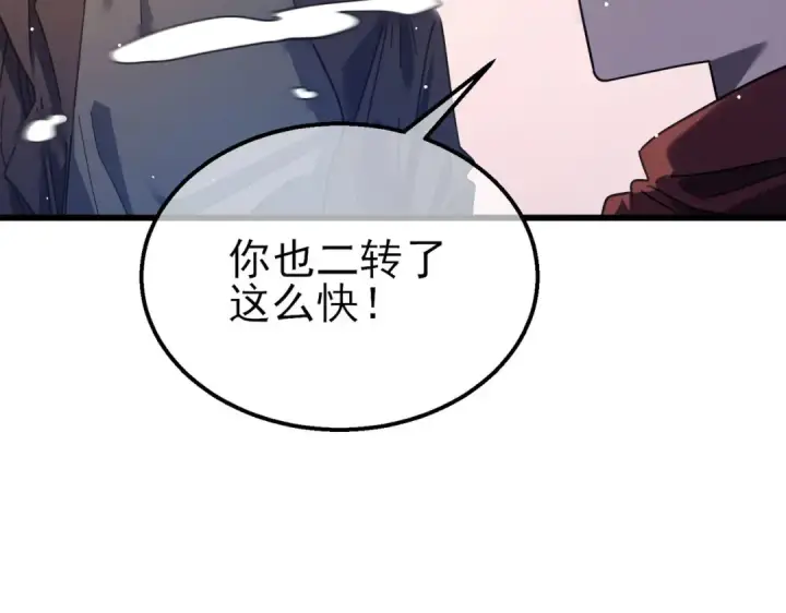 漫画《我靠无敌被动打出成吨伤害！》第56话 “永恒巅峰”公会成立！第63张图