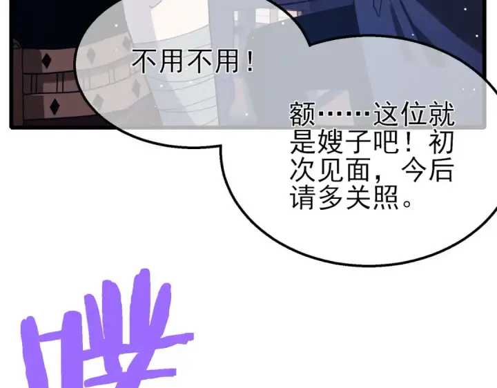 漫画《我靠无敌被动打出成吨伤害！》第56话 “永恒巅峰”公会成立！第66张图