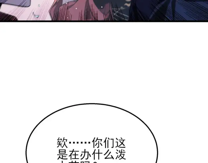 漫画《我靠无敌被动打出成吨伤害！》第56话 “永恒巅峰”公会成立！第68张图
