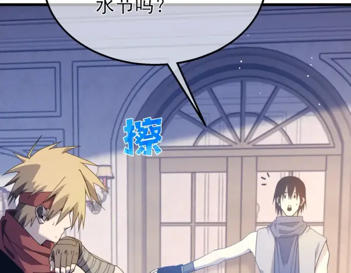 漫画《我靠无敌被动打出成吨伤害！》第56话 “永恒巅峰”公会成立！第69张图