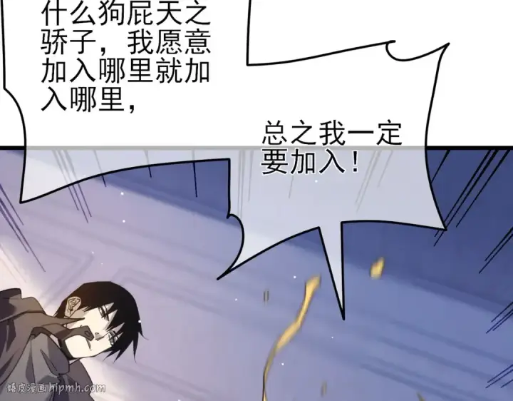 漫画《我靠无敌被动打出成吨伤害！》第56话 “永恒巅峰”公会成立！第88张图
