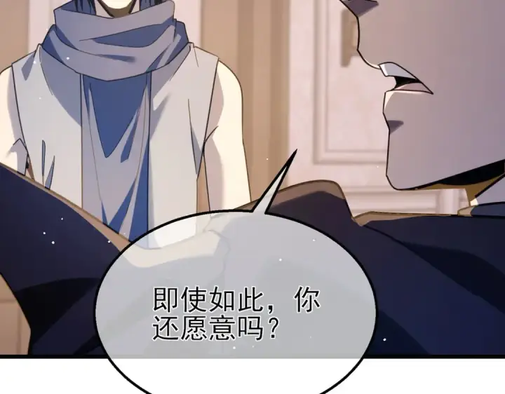 漫画《我靠无敌被动打出成吨伤害！》第56话 “永恒巅峰”公会成立！第93张图