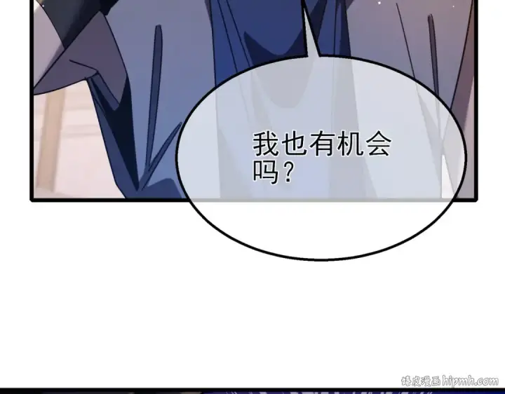 漫画《我靠无敌被动打出成吨伤害！》第56话 “永恒巅峰”公会成立！第96张图