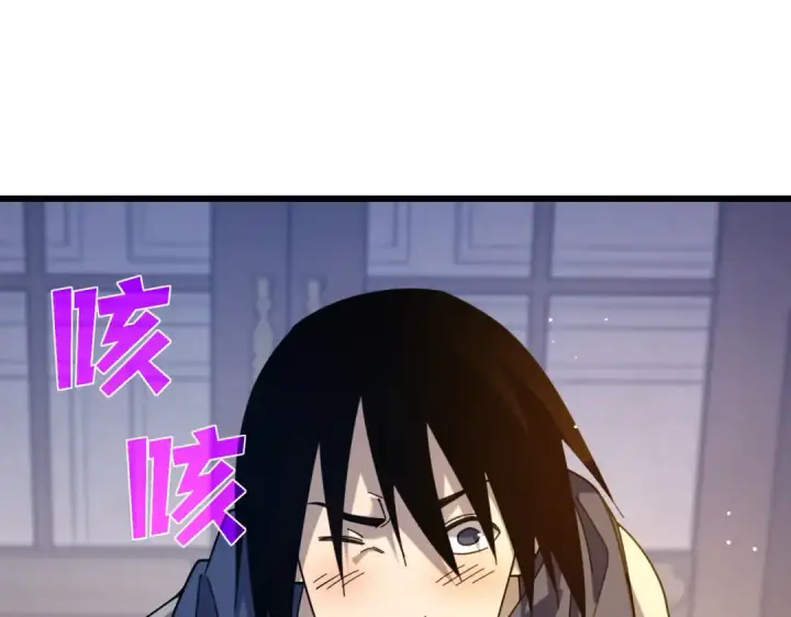 漫画《我靠无敌被动打出成吨伤害！》第56话 “永恒巅峰”公会成立！第98张图