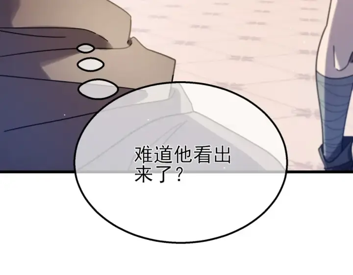 漫画《我靠无敌被动打出成吨伤害！》第57话 众人报名竞技PK 第106张图