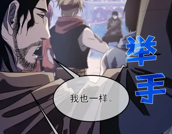 漫画《我靠无敌被动打出成吨伤害！》第57话 众人报名竞技PK 第119张图