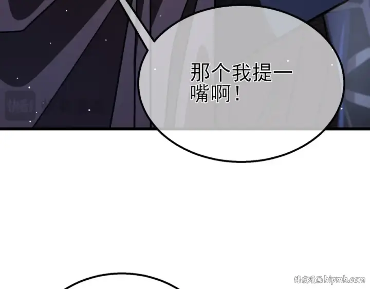 漫画《我靠无敌被动打出成吨伤害！》第57话 众人报名竞技PK 第120张图