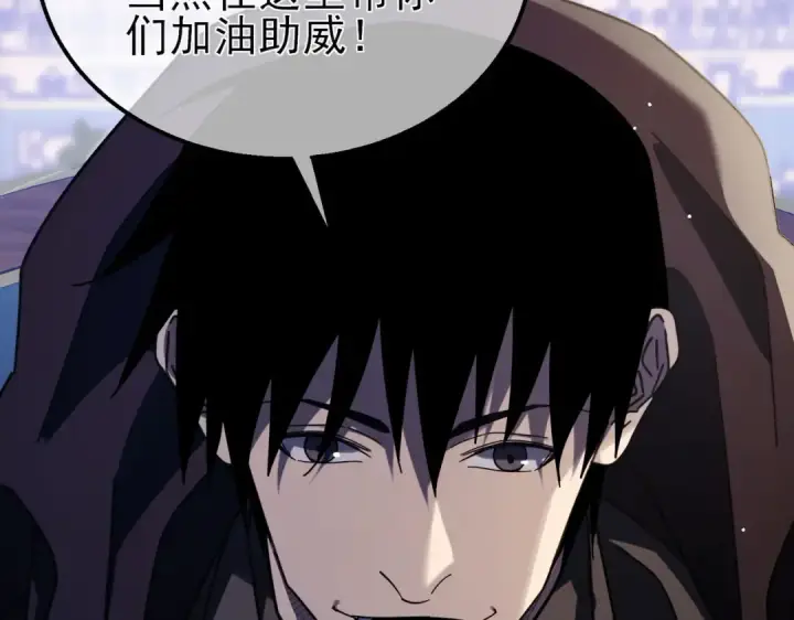 漫画《我靠无敌被动打出成吨伤害！》第57话 众人报名竞技PK 第124张图
