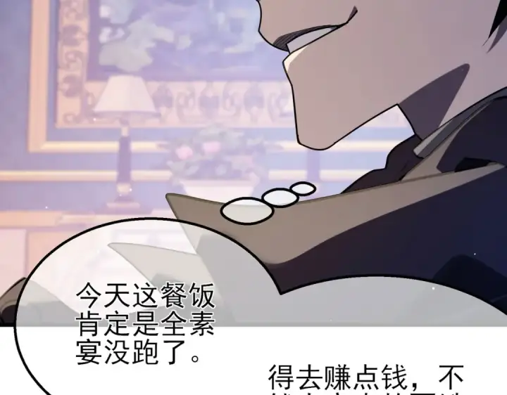 漫画《我靠无敌被动打出成吨伤害！》第57话 众人报名竞技PK 第131张图