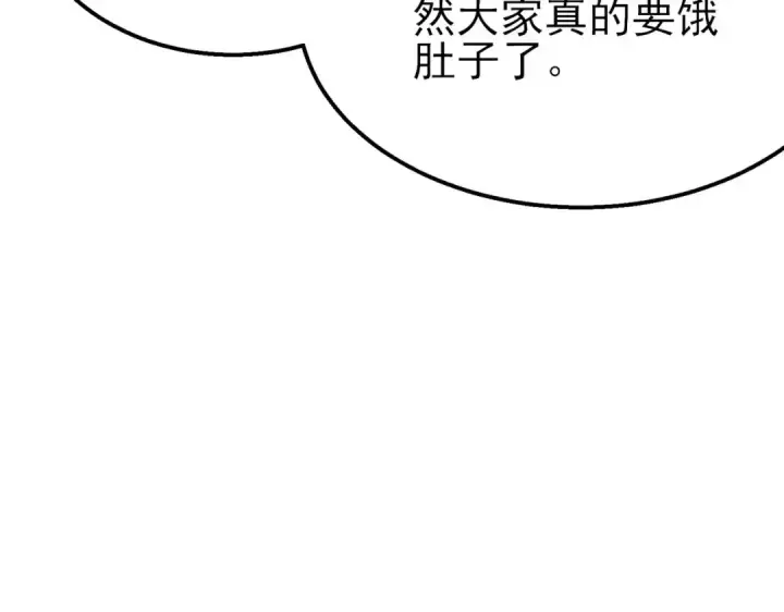 漫画《我靠无敌被动打出成吨伤害！》第57话 众人报名竞技PK 第132张图