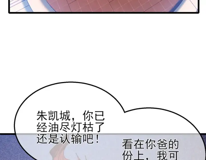 漫画《我靠无敌被动打出成吨伤害！》第57话 众人报名竞技PK 第135张图