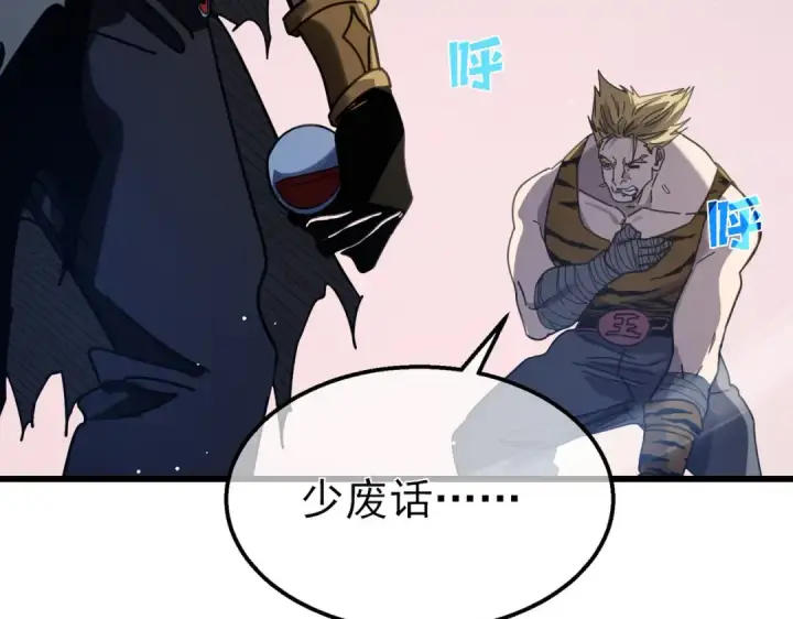 漫画《我靠无敌被动打出成吨伤害！》第57话 众人报名竞技PK 第137张图