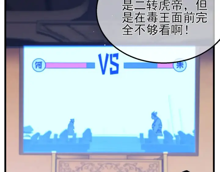 漫画《我靠无敌被动打出成吨伤害！》第57话 众人报名竞技PK 第139张图