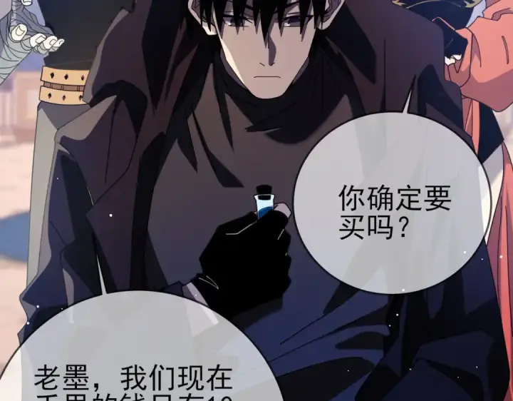 漫画《我靠无敌被动打出成吨伤害！》第57话 众人报名竞技PK 第14张图