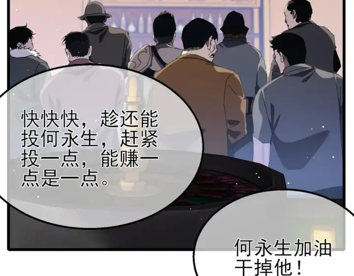漫画《我靠无敌被动打出成吨伤害！》第57话 众人报名竞技PK 第140张图
