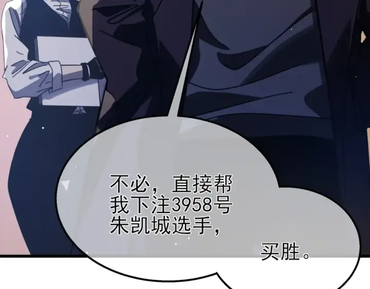 漫画《我靠无敌被动打出成吨伤害！》第57话 众人报名竞技PK 第143张图