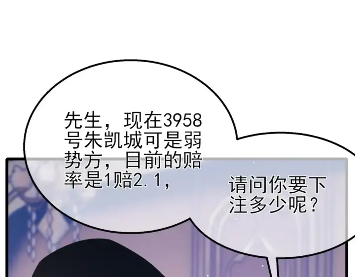 漫画《我靠无敌被动打出成吨伤害！》第57话 众人报名竞技PK 第145张图