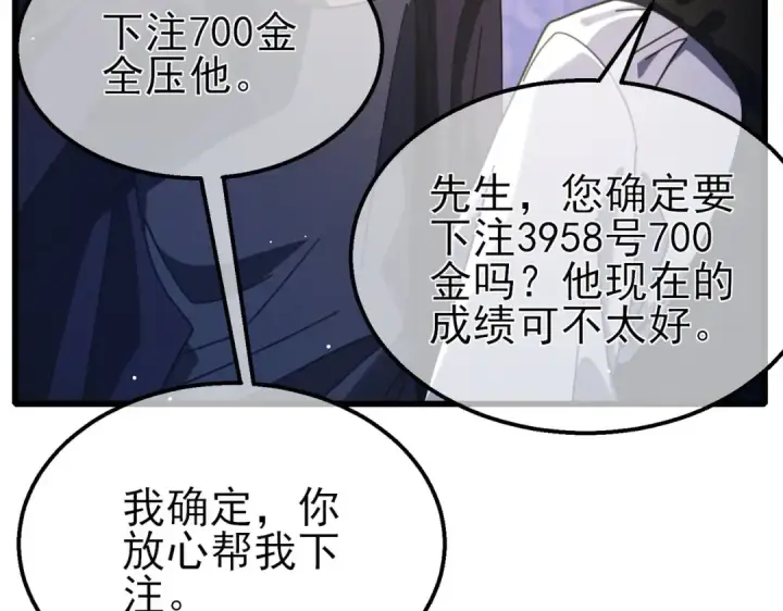 漫画《我靠无敌被动打出成吨伤害！》第57话 众人报名竞技PK 第147张图