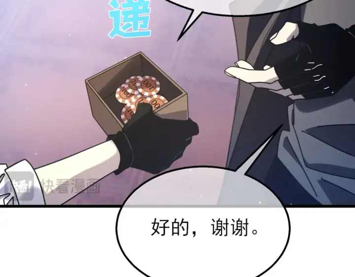 漫画《我靠无敌被动打出成吨伤害！》第57话 众人报名竞技PK 第149张图