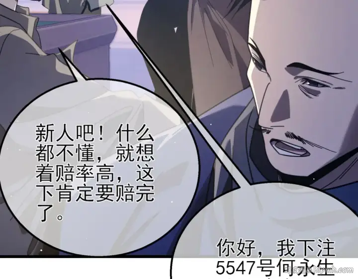 漫画《我靠无敌被动打出成吨伤害！》第57话 众人报名竞技PK 第152张图