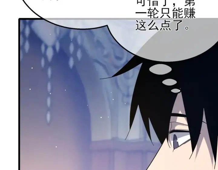 漫画《我靠无敌被动打出成吨伤害！》第57话 众人报名竞技PK 第154张图