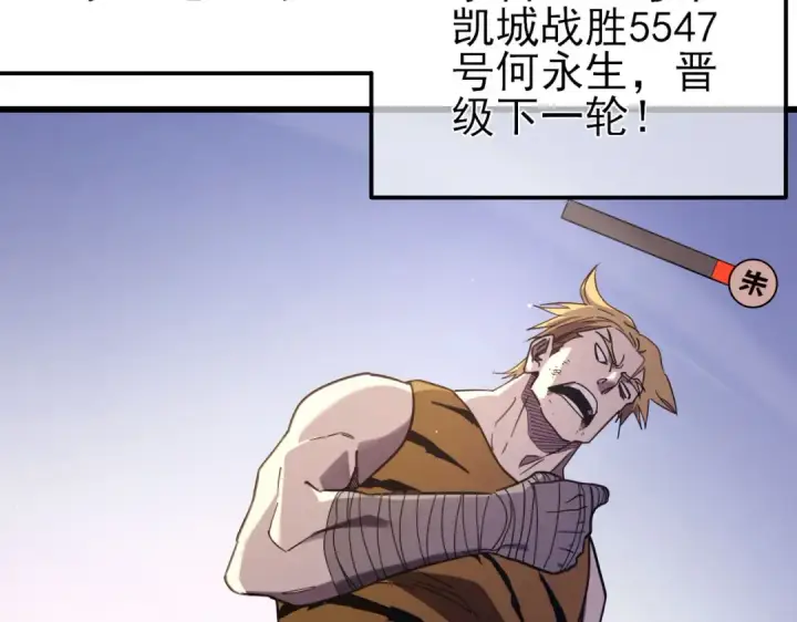 漫画《我靠无敌被动打出成吨伤害！》第57话 众人报名竞技PK 第157张图