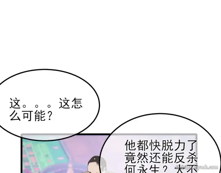 漫画《我靠无敌被动打出成吨伤害！》第57话 众人报名竞技PK 第160张图