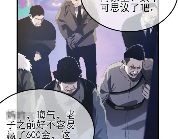 漫画《我靠无敌被动打出成吨伤害！》第57话 众人报名竞技PK 第161张图