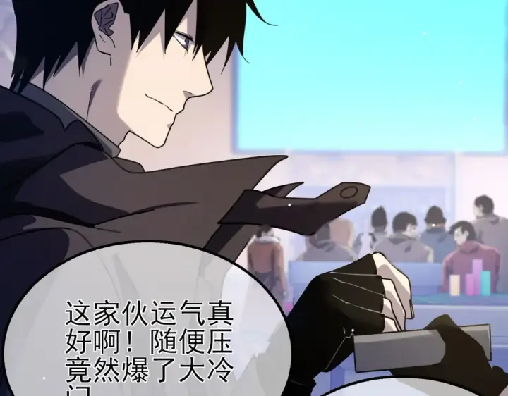 漫画《我靠无敌被动打出成吨伤害！》第57话 众人报名竞技PK 第165张图