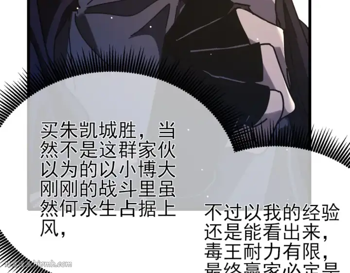 漫画《我靠无敌被动打出成吨伤害！》第57话 众人报名竞技PK 第168张图