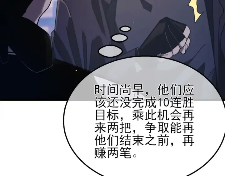 漫画《我靠无敌被动打出成吨伤害！》第57话 众人报名竞技PK 第171张图