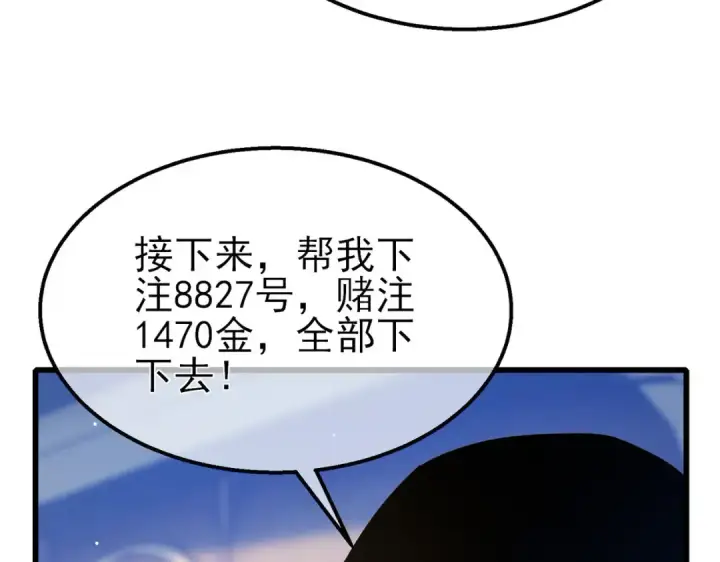 漫画《我靠无敌被动打出成吨伤害！》第57话 众人报名竞技PK 第172张图