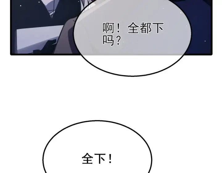 漫画《我靠无敌被动打出成吨伤害！》第57话 众人报名竞技PK 第174张图