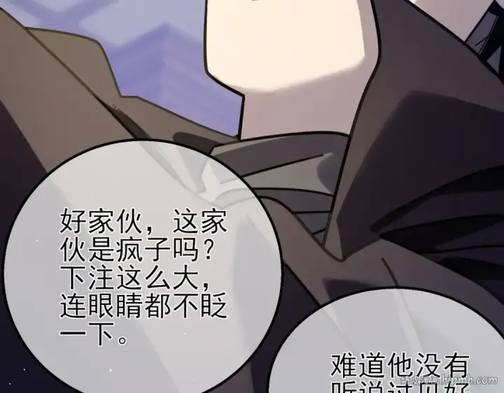 漫画《我靠无敌被动打出成吨伤害！》第57话 众人报名竞技PK 第176张图
