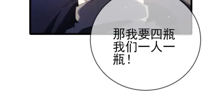 漫画《我靠无敌被动打出成吨伤害！》第57话 众人报名竞技PK 第20张图