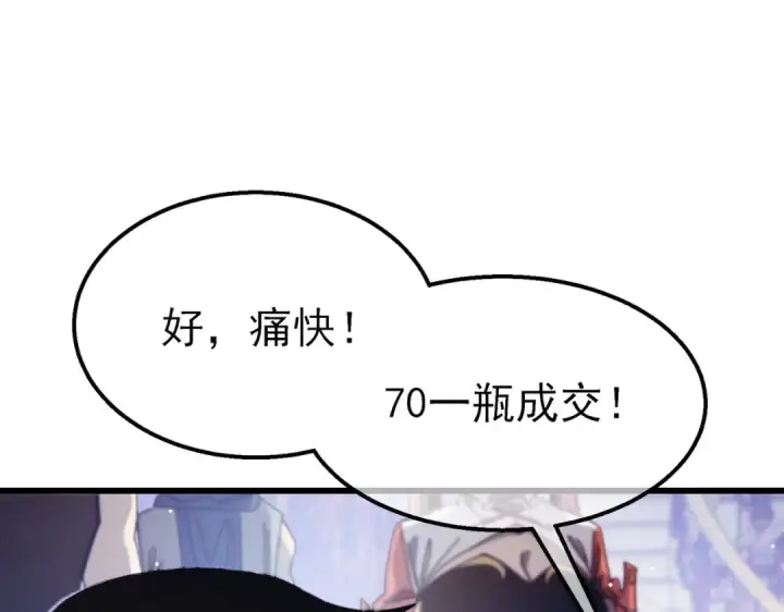 漫画《我靠无敌被动打出成吨伤害！》第57话 众人报名竞技PK 第21张图