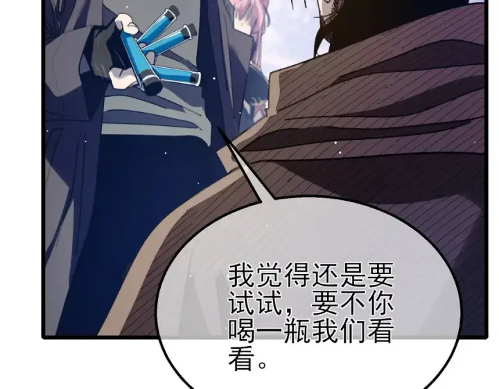 漫画《我靠无敌被动打出成吨伤害！》第57话 众人报名竞技PK 第31张图