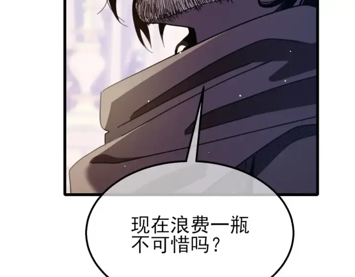 漫画《我靠无敌被动打出成吨伤害！》第57话 众人报名竞技PK 第34张图