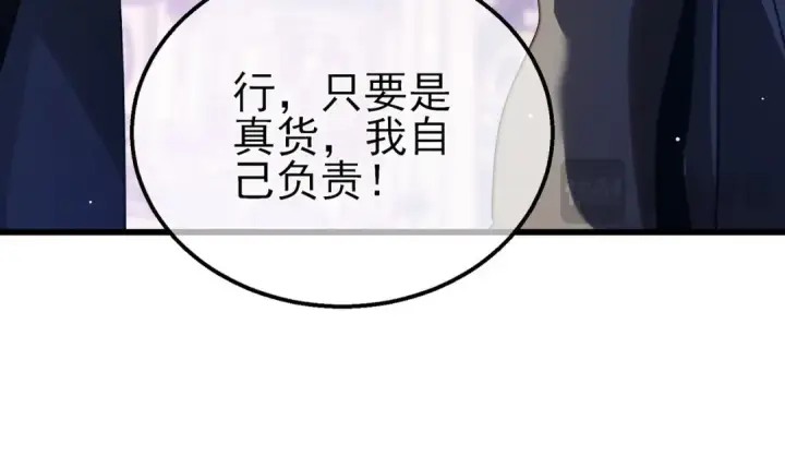漫画《我靠无敌被动打出成吨伤害！》第57话 众人报名竞技PK 第38张图