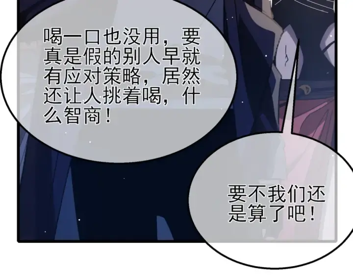 漫画《我靠无敌被动打出成吨伤害！》第57话 众人报名竞技PK 第41张图