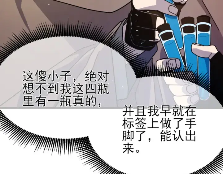 漫画《我靠无敌被动打出成吨伤害！》第57话 众人报名竞技PK 第44张图