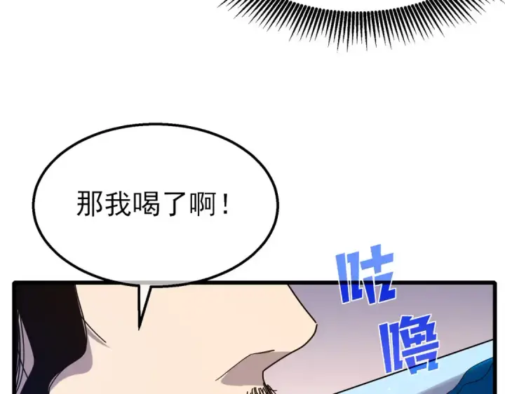 漫画《我靠无敌被动打出成吨伤害！》第57话 众人报名竞技PK 第45张图