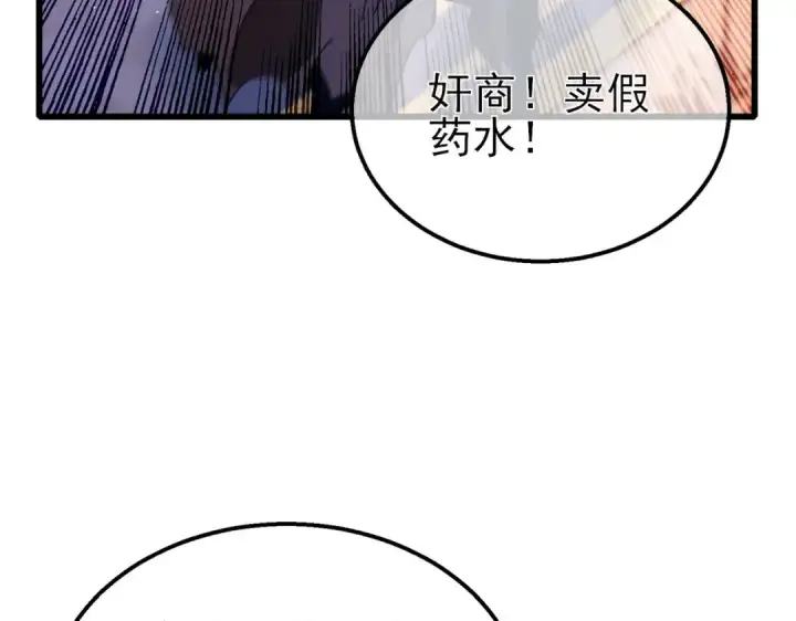 漫画《我靠无敌被动打出成吨伤害！》第57话 众人报名竞技PK 第53张图