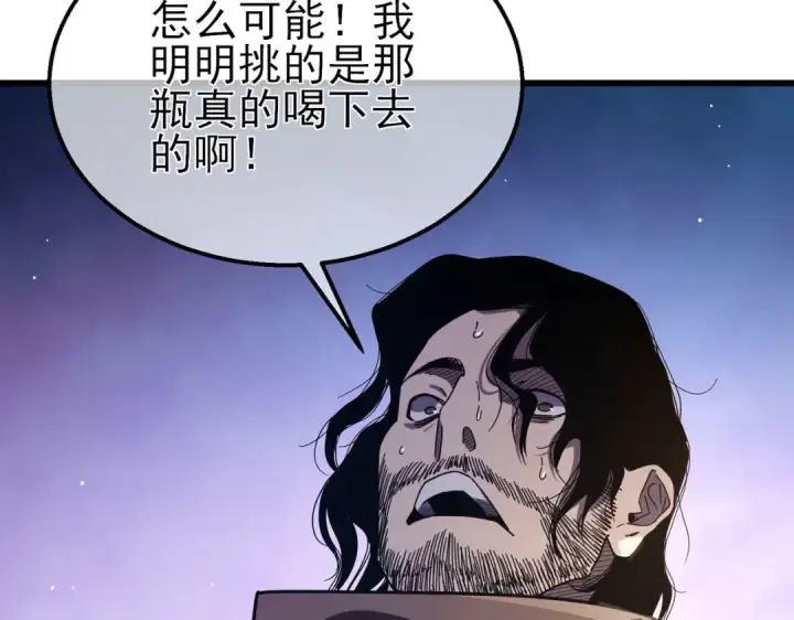 漫画《我靠无敌被动打出成吨伤害！》第57话 众人报名竞技PK 第54张图