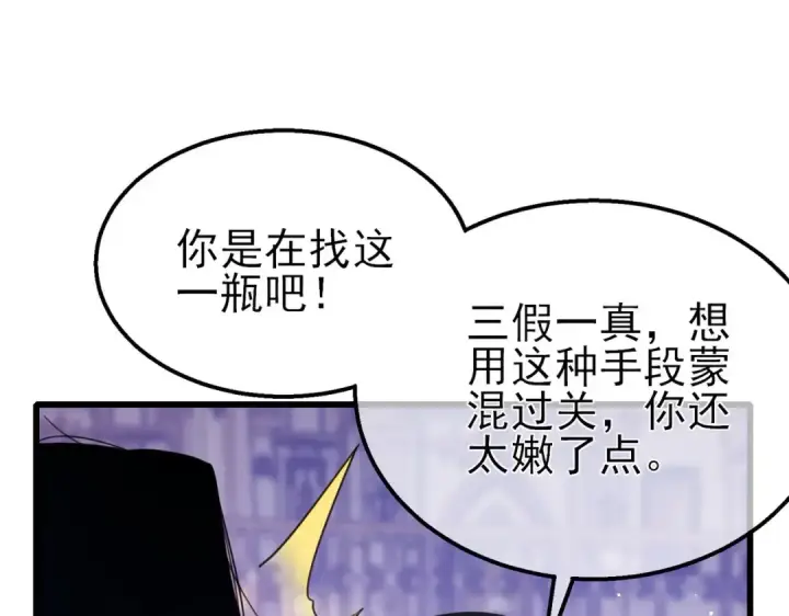 漫画《我靠无敌被动打出成吨伤害！》第57话 众人报名竞技PK 第57张图
