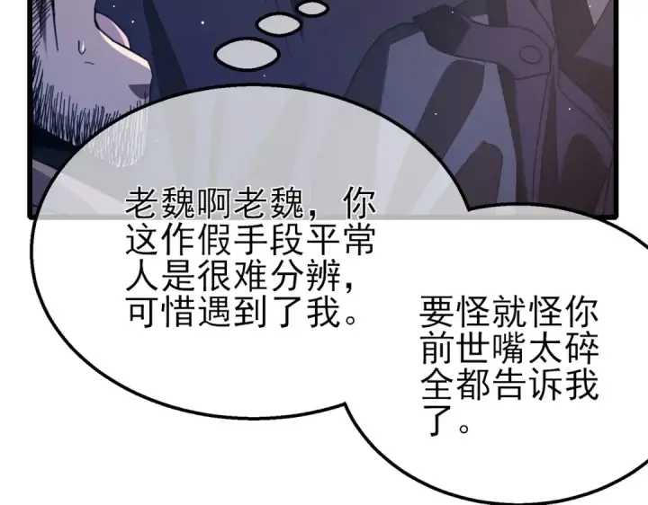 漫画《我靠无敌被动打出成吨伤害！》第57话 众人报名竞技PK 第59张图