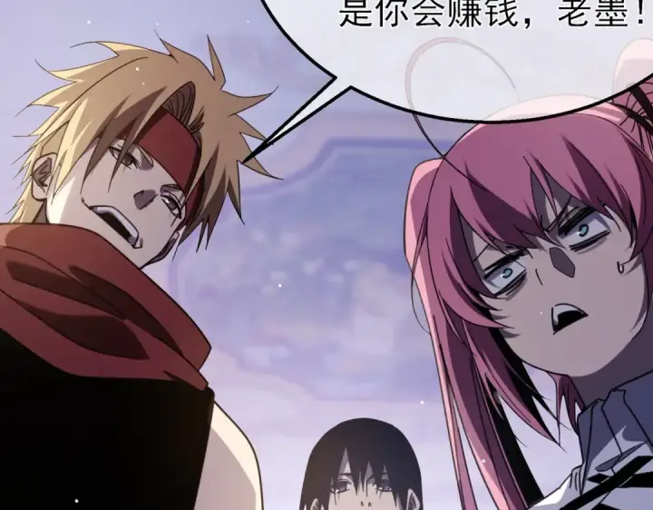 漫画《我靠无敌被动打出成吨伤害！》第57话 众人报名竞技PK 第61张图